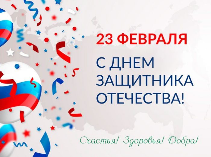 «ТензоТехСервис» поздравляет мужчин с наступающим 23 февраля!