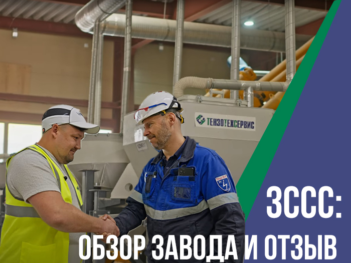 Обзор завода сухих строительных смесей SmartDryMix 5