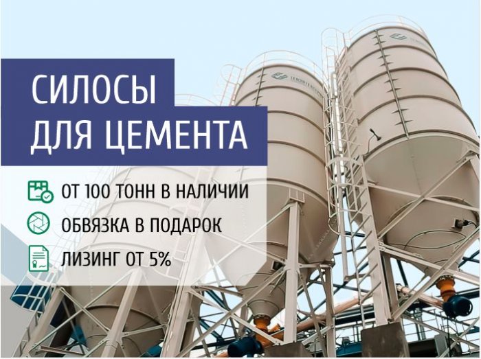 При покупке силоса от 100 тонн — обвязка в подарок!