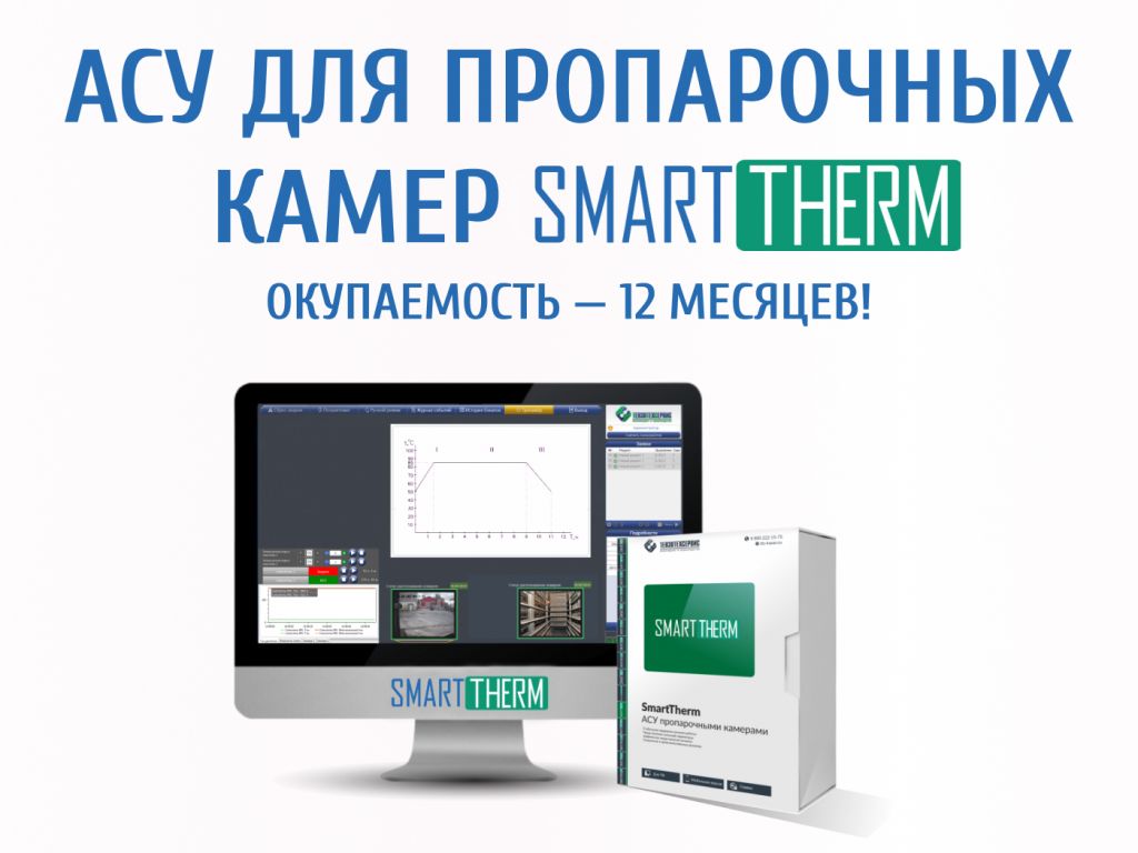 700х525 сайт асу тензо.jpg